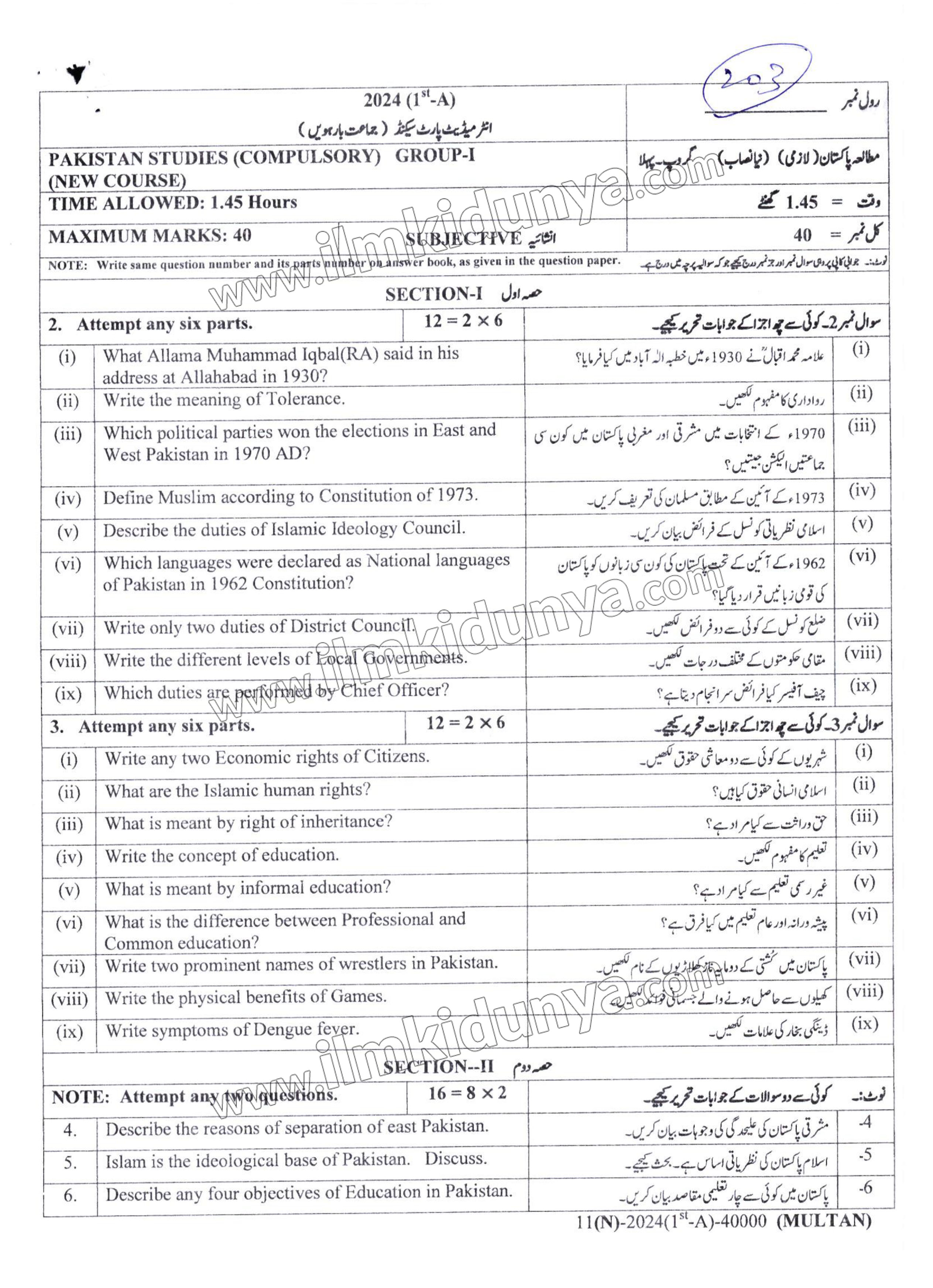 Paper Image